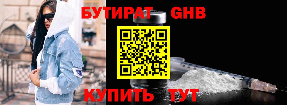 Киров  Бутират BDO  Вход с VPN 