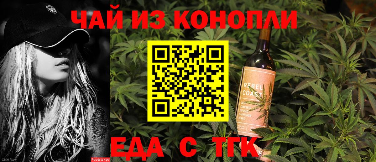 Киров  Canna-Cookies конопля  Вход с VPN 