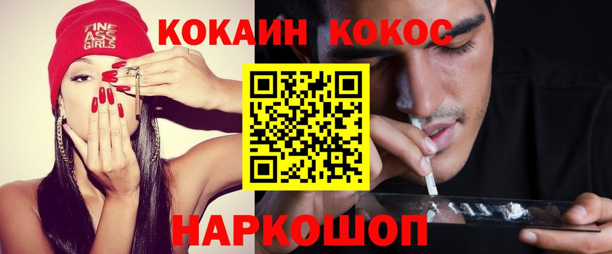 Cocaine 99%  Cocaine  Киров  Вход с VPN 