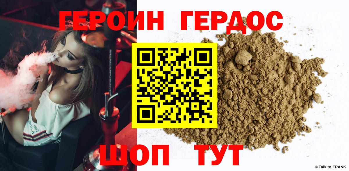 ГЕРОИН VHQ Киров
