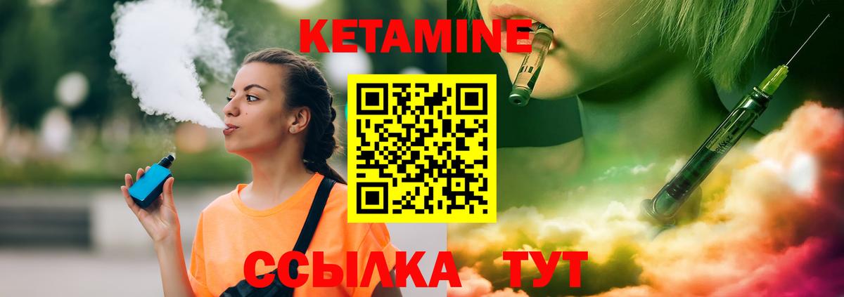 КЕТАМИН ketamine  Кетамин VHQ  Вход с VPN  Киров 