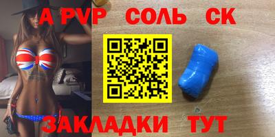 Альфа ПВП Кинель
