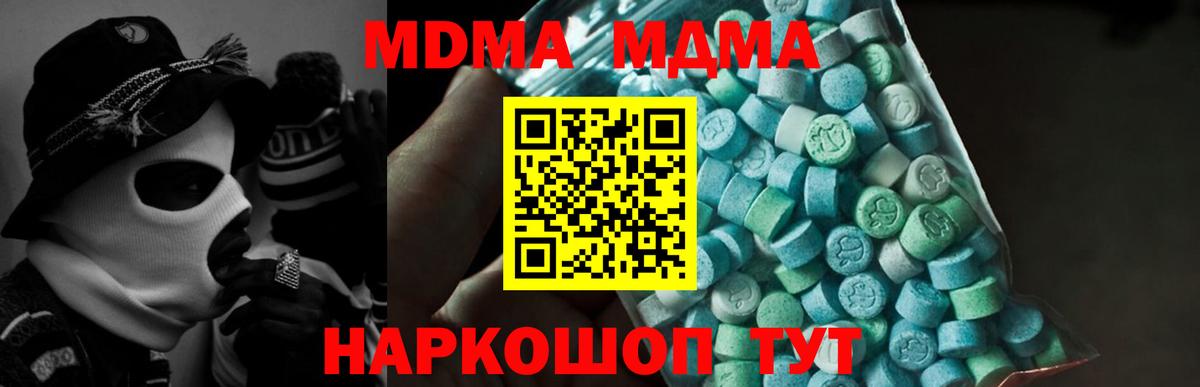 MDMA Molly Киров
