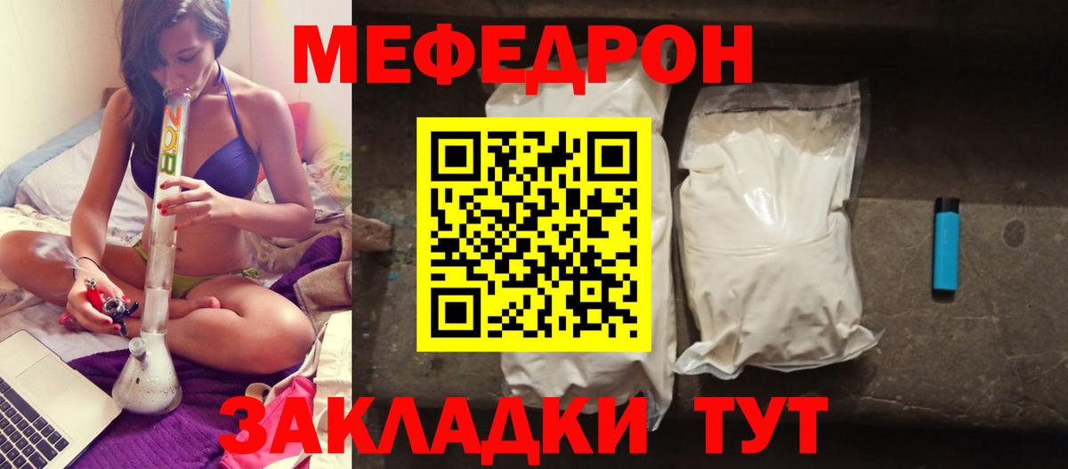 МЯУ-МЯУ кристаллы  Меф 4 MMC  МЕФ  Киров  Вход с VPN 