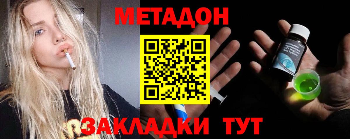 Метадон мёд  Вход с VPN  Киров 
