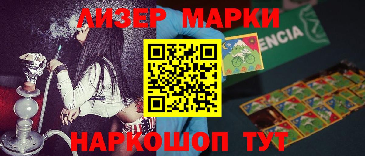Марки 25I-NBOMe 1,5мг  цены наркотик  Киров  Вход с VPN 