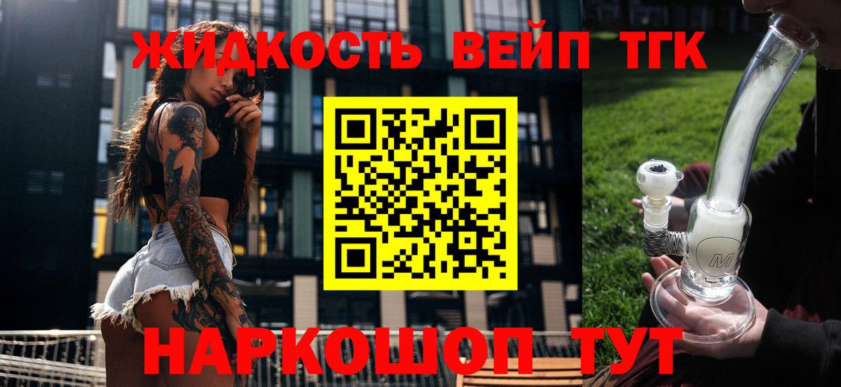 Дистиллят ТГК концентрат  ТГК Wax  Вход с VPN  Киров 